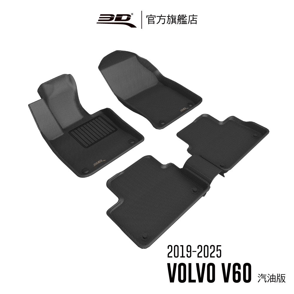 【3D Mats】卡固立體汽車踏墊適用於 VOLVO V60 2019~2025汽油版