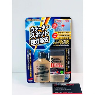 【PP保勁國際】💥雨刷神器💥日本SOFT99 超強力去水垢玻璃清潔劑 玻璃復活劑 (05066)