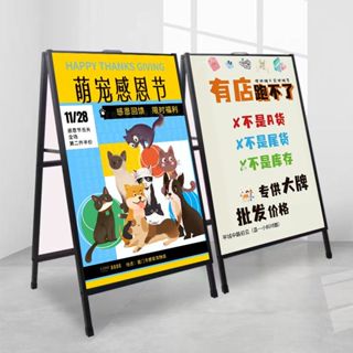 發票含稅🔥海報架 宣傳牌 a字架 戶外宣傳架 海報框 KT板印刷 展示架 水牌 立牌 指示牌 廣告架 廣告牌 海報印刷