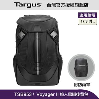 Targus Voyager II 17.3 吋 旅人電腦後背包-內附背包防雨罩(TSB953)