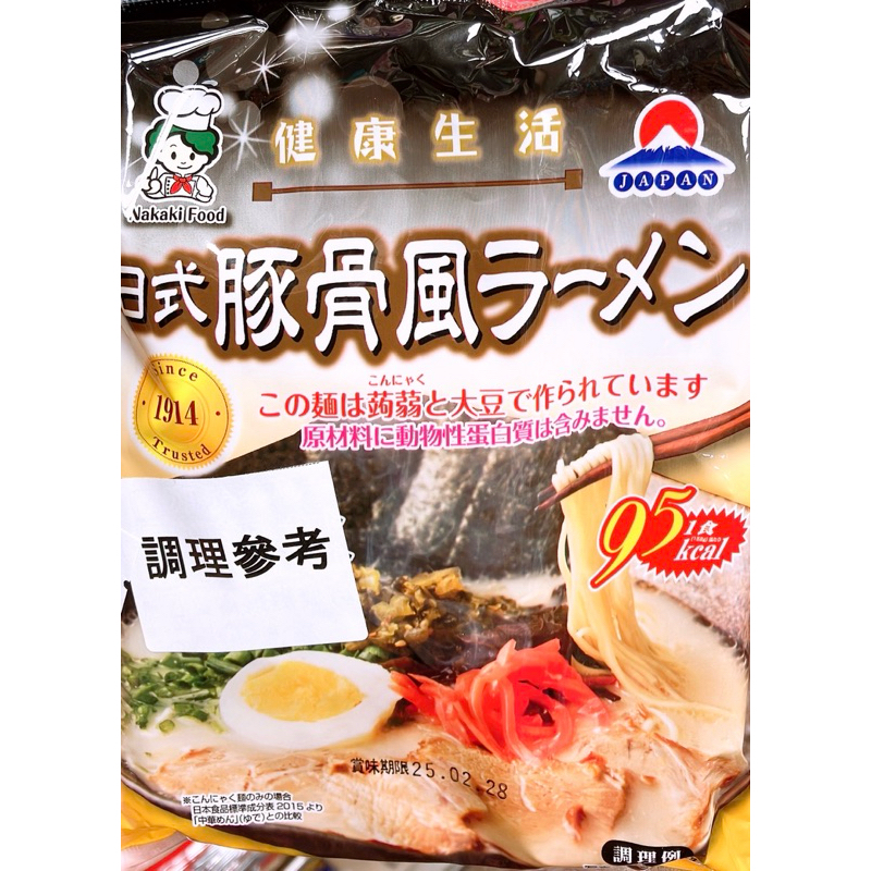 【亞菈小舖】日本零食 Nakaki 蒟蒻纖食拉麵 日式素豚骨風味 152g【優】