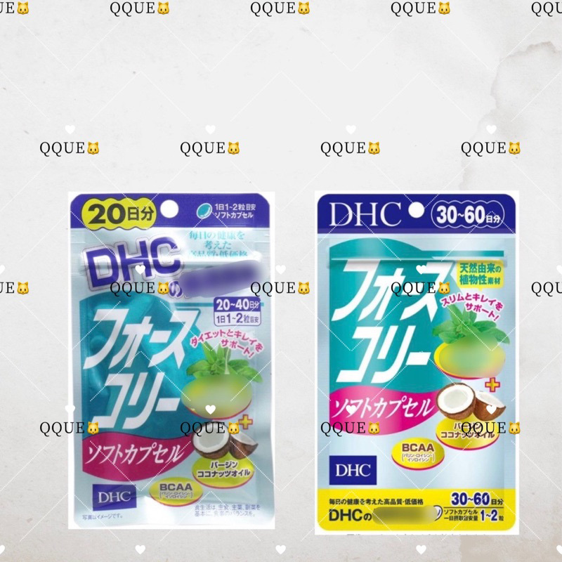 天天出貨 現貨不用等 免運 日本代購🇯🇵 DHC修身素+椰子油系列