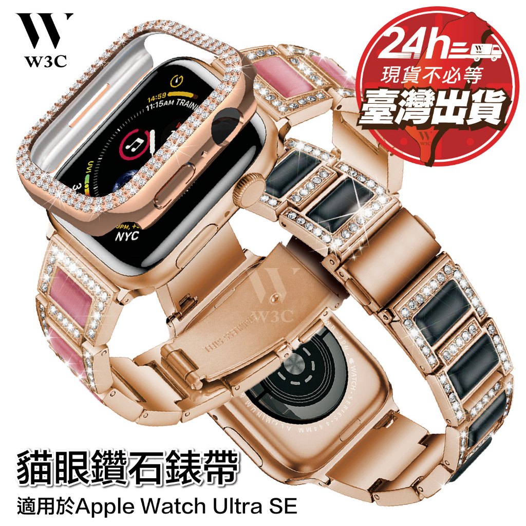 W3C現貨 Apple Watch s9 Ultra 錶帶 貓眼石 蘋果 手錶 se s8 s7 45 44 mm