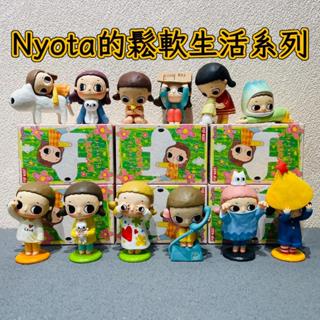 🌟現貨🌟 泡泡瑪特 Nyota的鬆軟生活 ❤️ 盲盒 POPMART 禮物 小貓的抱抱 自在生長 | 米娜生活