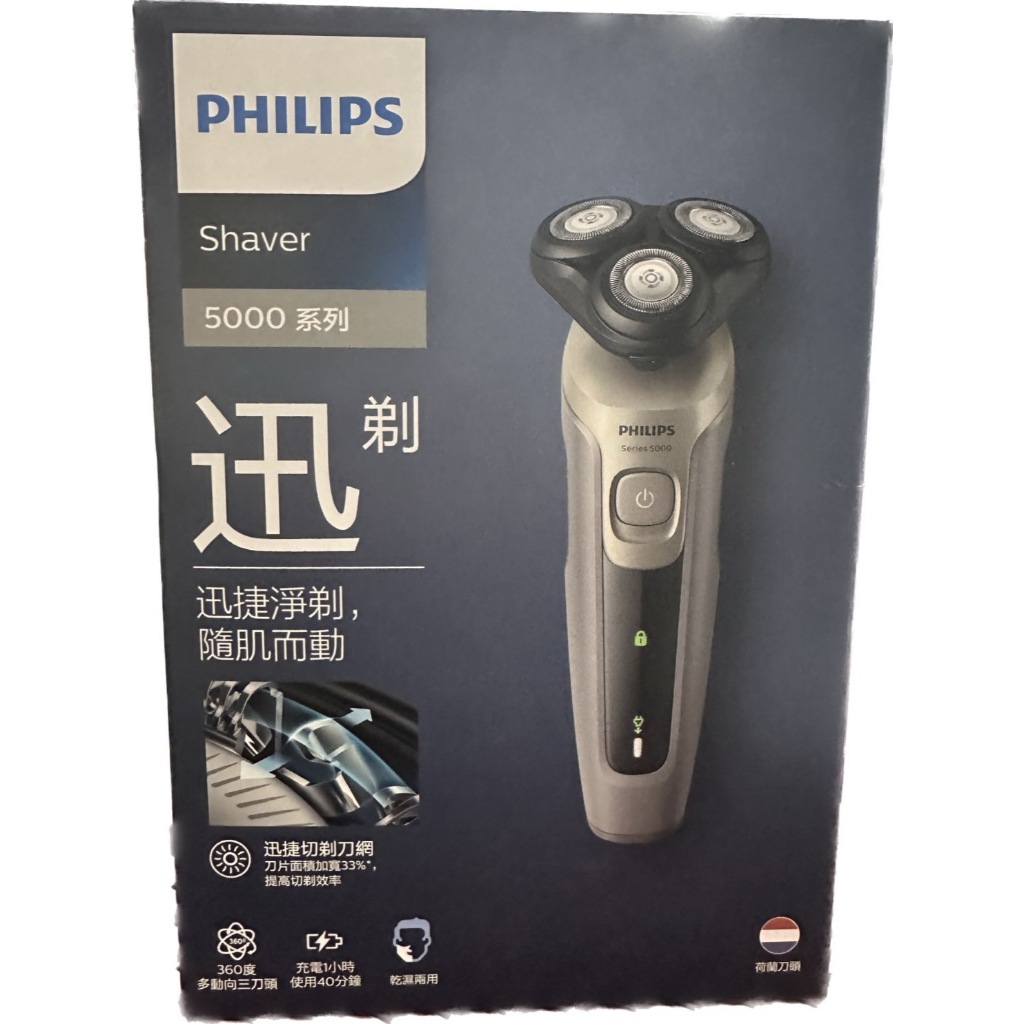 【原廠現貨】PHILIPS 飛利浦 三刀頭 電動刮鬍刀 Shaver 5000系列 S5266 乾濕兩用刮鬍刀