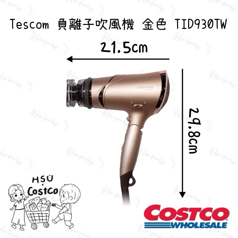 Tescom 負離子吹風機 金色 TID930TW costco好市多代購