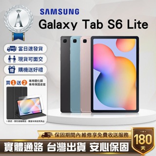 【福利品】Samsung Galaxy Tab S6 Lite 10.4吋(4G/64G)WiFi版 平板電腦<台灣現貨
