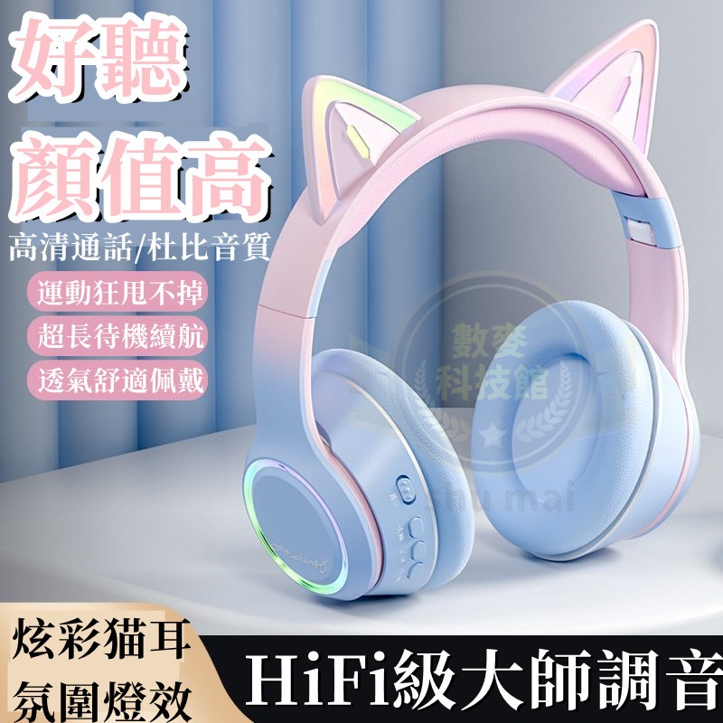 小米有品 漸變貓耳朵耳機 耳罩耳機 頭戴式耳機 無線藍牙耳機 電競耳機 降噪耳機 女生通用 高顏值耳麥 炫彩氛圍燈效