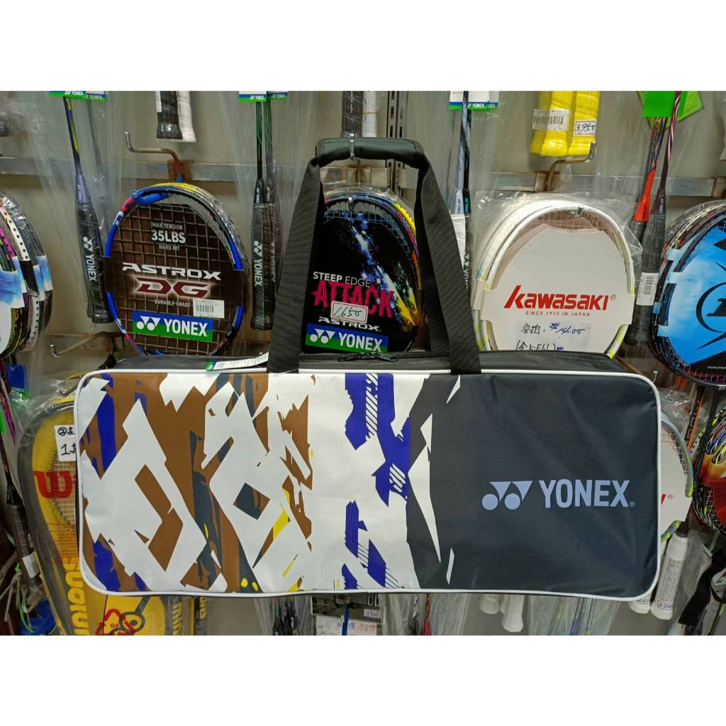 總統網羽球(自取可刷國旅卡)YONEX BAG23014TR 3支裝 提袋式 手提式 側背 雙提帶 方形 球拍袋 矩形包