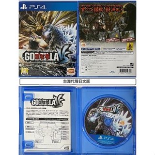 G頻道~PS4(二手A級) 哥吉拉 ゴジラ -GODZILLA- VS (台灣代理)-日文版