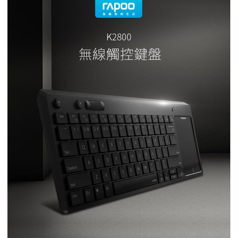 RAPOO K2800 雷柏 無線觸控鍵盤