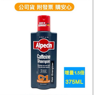【 Alpecin】 咖啡因洗髮露375ml -增量1.5倍霸容量