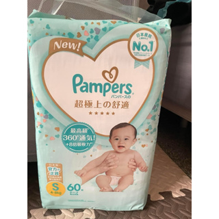 #Pampers幫寶適 #一級幫黏貼型尿布 #S號 #全新