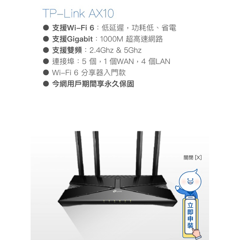近全新｜TPLINK AX10 WiFi 6路由分享器
