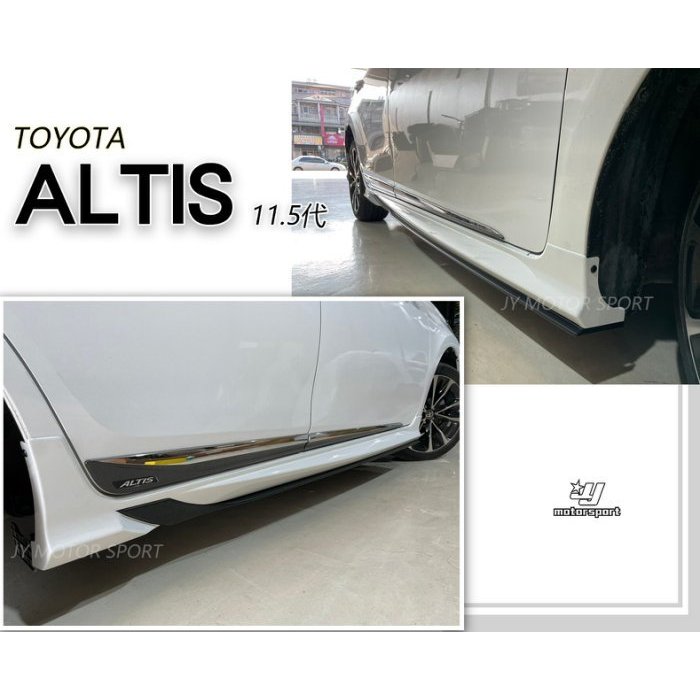 小亞車燈-全新 TOYOTA ALTIS 11代 11.5代 2014-2018 年 RF3 側裙 側群 含烤漆