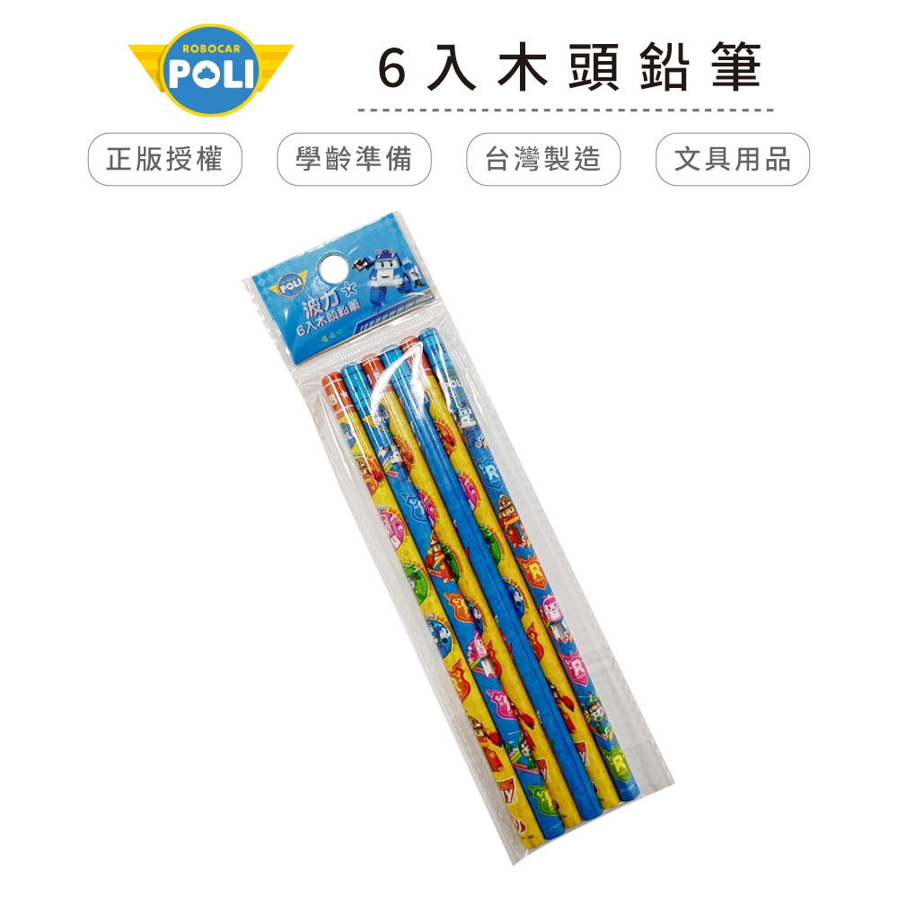 POLI 波力6入木頭鉛筆【網狐家居】WP0485