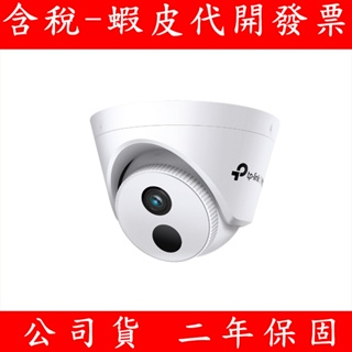 TP-Link VIGI C440I 4MP 紅外線半球型監視器 網路監視器 監控攝影機 監視器 攝影機