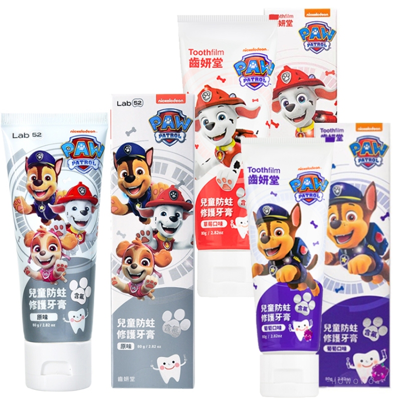 齒妍堂 兒童含氟牙膏 1200ppm 防蛀修護牙膏 汪汪隊立大功 兒童牙膏 草莓 葡萄 防蛀琺瑯質修護