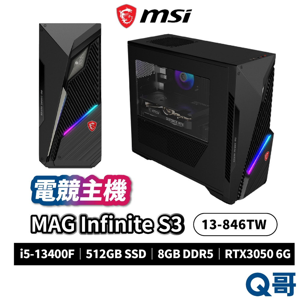 MSI 微星 Infinite S3 13-846TW 8GB RTX3050 電競 主機 桌上型 電腦 MSI774