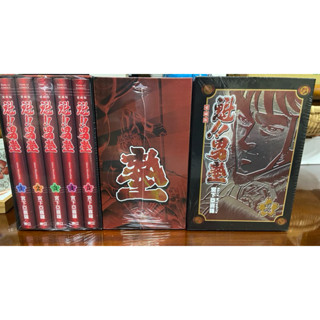 現貨供應 東立漫畫 魁！！男塾 愛藏版 1~5 首刷限定書盒版 宮下亞喜羅/北鬥神拳少年格鬥/劍桃太郎/男子漢/武鬥大會