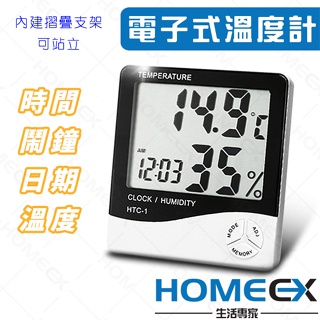 液晶電子式溫度計 電子顯示 LED溫度表 爬蟲溫度計 家用溫度計 LED時鐘 溫度偵測 HomeEX生活專家