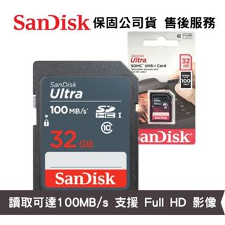 SanDisk Ultra 32GB SDHC Class 10 UHS-I 讀取可達100MB/s 相機記憶卡 公司貨