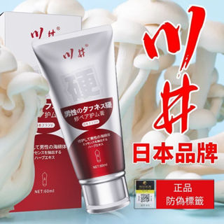 日本川井原廠授權正品男性修復膏60ml 男用按摩膏 男性鍛鍊活力保養 男性保養 私密護理 成人用品情趣用品 鞏固保養
