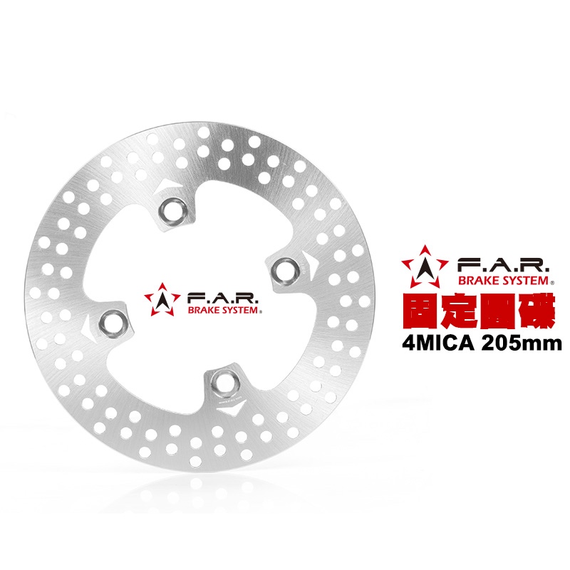 FAR 固定碟 固定圓碟 4MICA CLBCU 205mm 原廠尺寸 碟盤