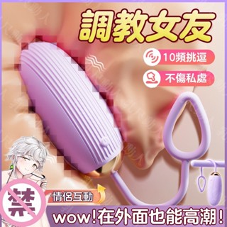 臺灣出貨⚡迷你跳蛋 外出穿戴 隱形跳蛋 十段變頻 情侶互動 跳蛋內褲 靜音跳蛋 女用自慰器 G點按摩 情趣用品 交換禮物