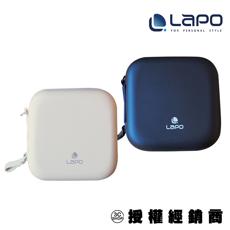 【LAPO】硬殼保護收納包 二代三代行動電源收納包