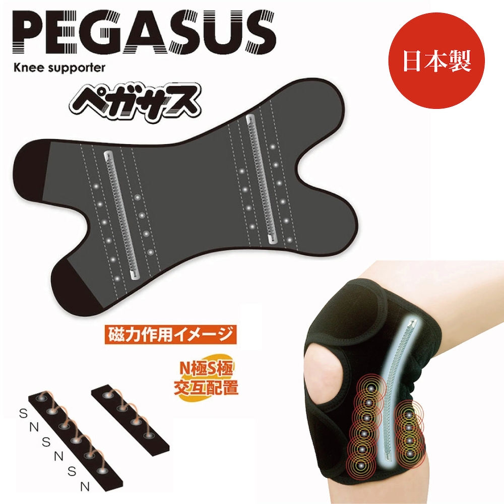 日本製 PEGASUS 磁石機能保健護膝 1入  日常保健  運動  登山  舒適好穿