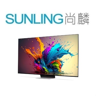 SUNLING尚麟 LG 65吋 4K QNED 液晶電視65QNED91SQA 新款 65QNED91TTA 來電優惠