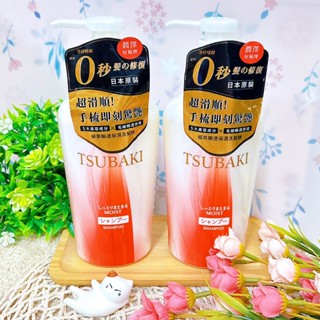 TSUBAKI 思波綺 植萃瞬透保濕洗髮精 450ml 洗髮 洗髮精 出清