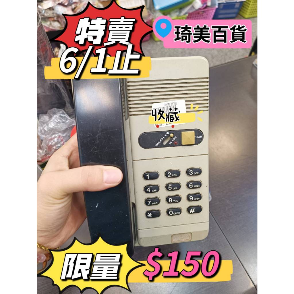 203*西陵電話機 早期 復古 78年 傳統播號