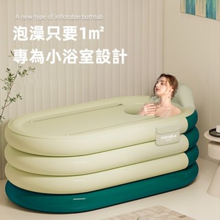 【LADUTA 拉布塔】家用成人充氣浴缸兒童洗澡加厚浴盆便攜收納冰浴沐浴桶燻蒸浴缸