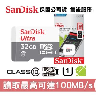 SanDisk 晟碟 Ultra 32GB C10 UHS-I microSD TF卡 手機/平板適用 保固公司貨