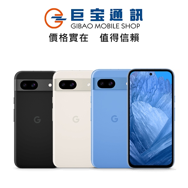 Google Pixel 8a 6.1吋 5G AI輕旗艦 8G/128G6400萬 手機 台灣公司貨 全新未拆封