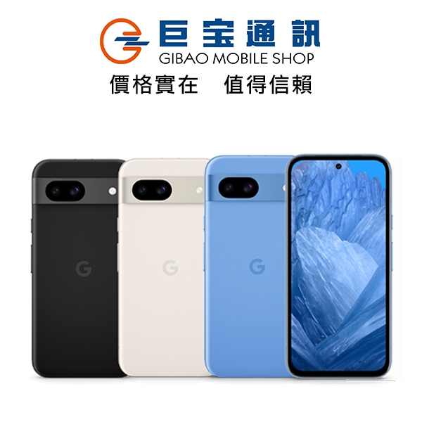 Google Pixel 8a 6.1吋 5G AI輕旗艦 8G/128G/256G 手機 台灣公司貨 全新未拆封 谷歌