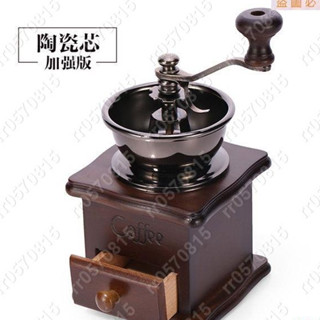 復古 迷你 原木手搖咖啡豆胡椒粉磨豆機 研磨機 家用 小型研磨器陶瓷芯rr0570815🎀