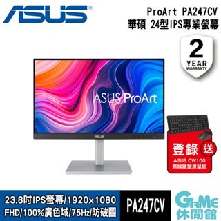 ASUS 華碩 PA247CV 24吋螢幕/100%sRGB/高低可調/可旋轉/Type-c【GAME休閒館】