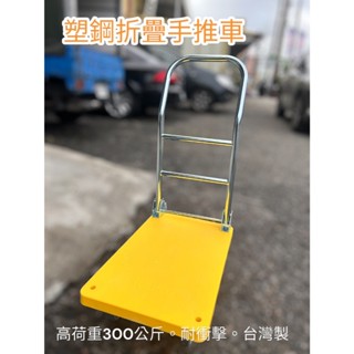 載重300公斤! 4" 耐磨 380*600 塑鋼 摺疊 手推車 折疊 塑鋼 板車 推車 行李車 折疊車 黃 38*60