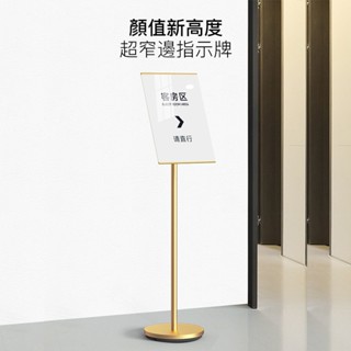 指示牌 廣告牌 導向牌 水牌 海報架 A4 A3 A2 立牌 引路牌 立式展示架 海報架 展示牌