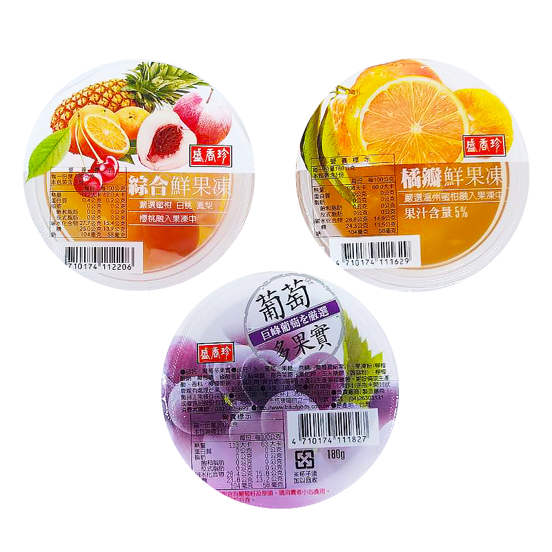 台灣現貨寄出 盛香珍 橘瓣鮮果凍／綜合鮮果凍／葡萄多果實 180g 果凍