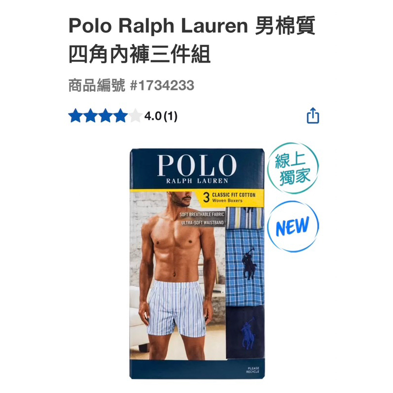 第一賣場Polo Ralph Lauren 男棉質四角內褲三件組#1734233
