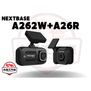 【傑倫師傅汽機車工作室】NEXTBASE A262W+A26R 雙鏡頭 2K 60fps Starvis 行車記錄器