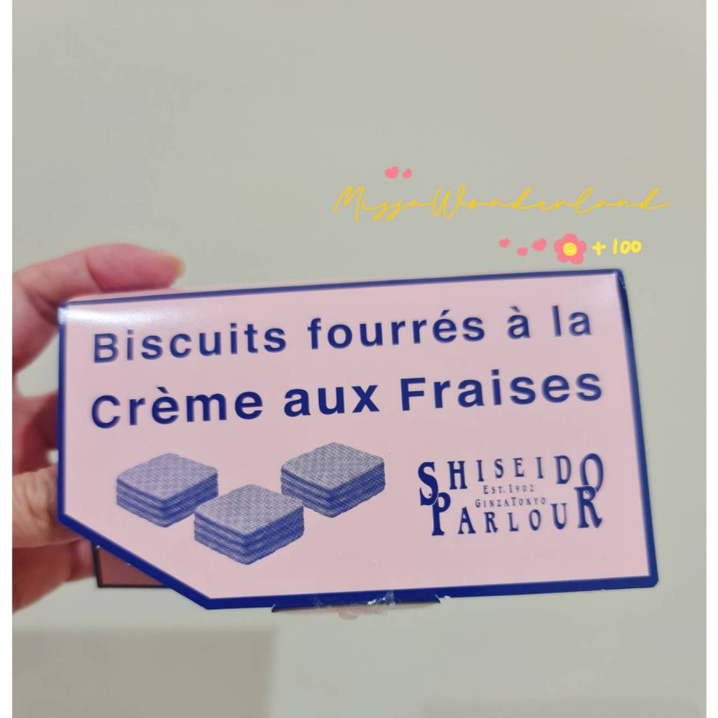 現貨🦄日本銀座資生堂Shisedo Parlour 限定單品 草莓威化餅「Crème au Phrase」5入裝 餅乾