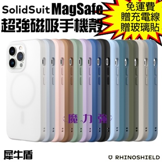 魔力強【犀牛盾 SolidSuit 超強磁吸手機殼】Apple iPhone 13 Pro Max 6.7吋 原裝正品