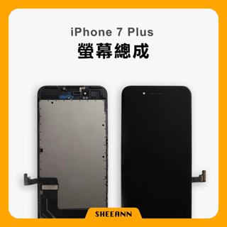 iPhone 7 Plus 螢幕總成 液晶螢幕 液晶屏幕 液晶螢幕總成 液晶總成 DIY維修零件 面板 屏幕 總成