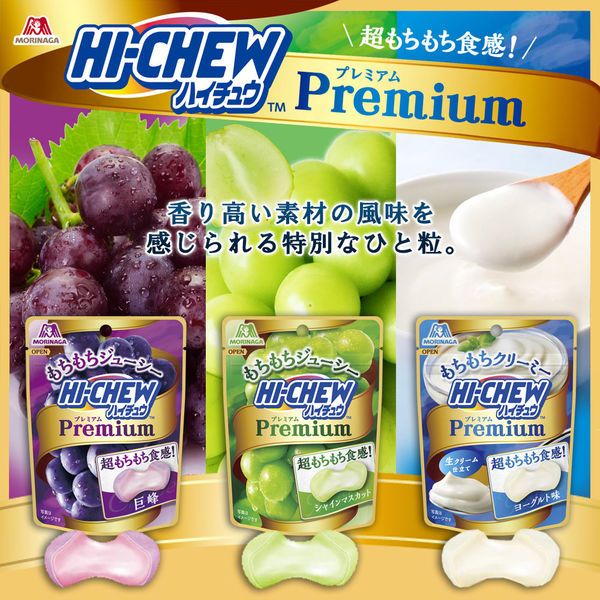 | 現貨 | 日本森永 ハイチュウ Premium Hi-Chew 頂級 嗨啾 超軟超Q 夾心軟糖 紫葡萄 麝香葡萄軟糖