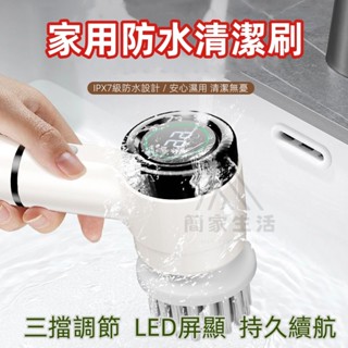 家用洗碗機 防水 清潔刷 多功能手持電動刷 廚房瓷磚衛生間神器 廚房清潔刷 電動清洗機 清理 大掃除 廚房神器